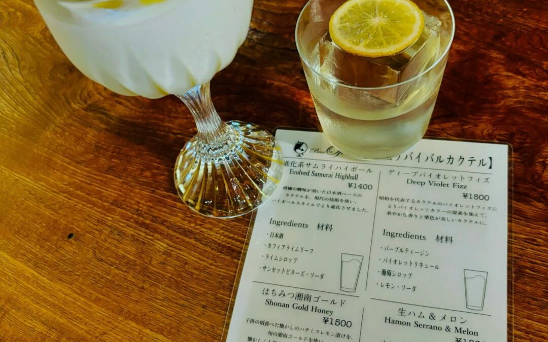 【昭和リバイバルカクテルフェア】