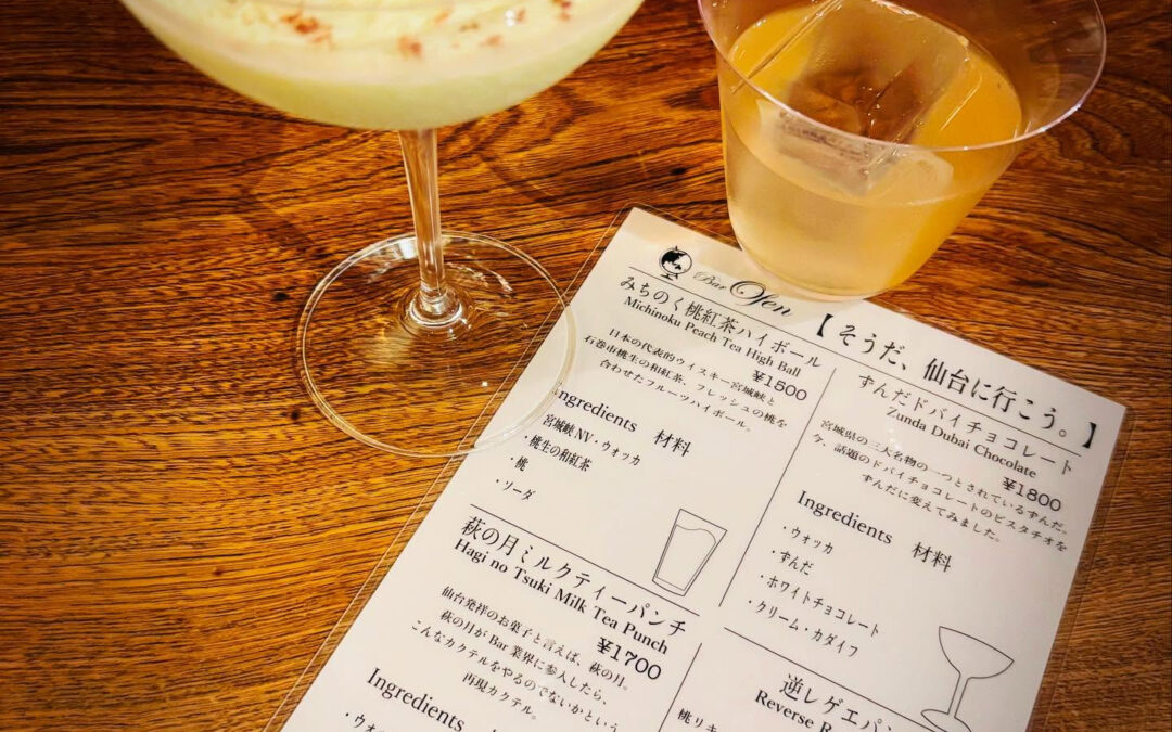 【そうだ、仙台に行こう