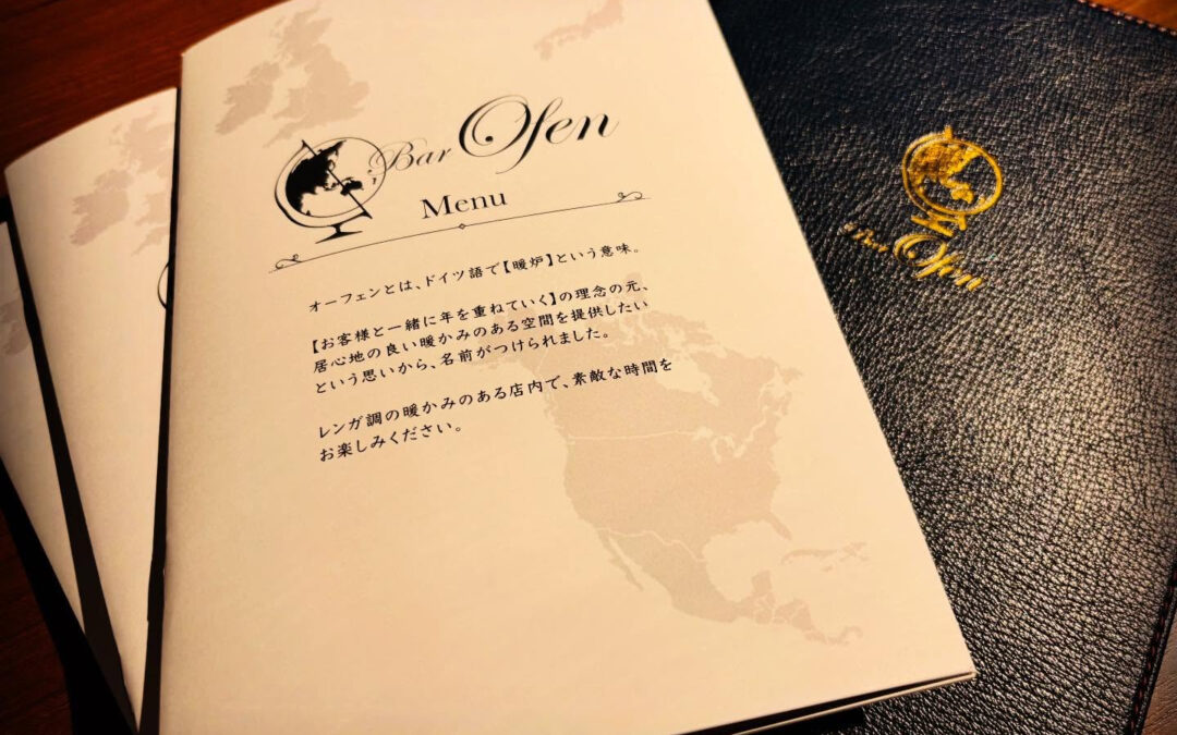 【〜Bar Ofen〜グランドメニュー刷新】