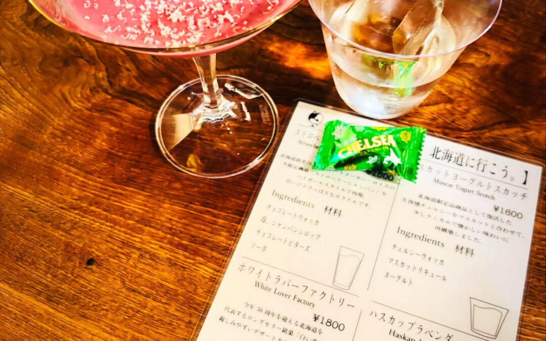 【そうだ、北海道に行こう