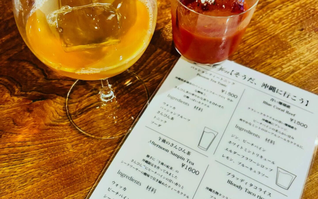 【そうだ、沖縄に行こう